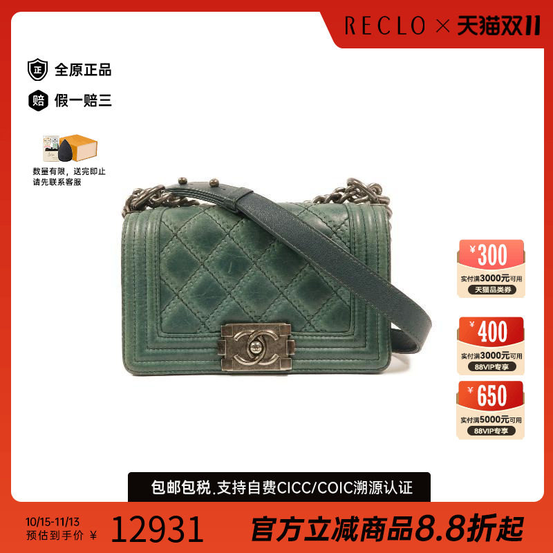 中古Chanel香奈儿斜挎包