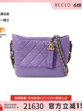 中古Chanel香奈儿女包A级95新Gabrielle流浪包牛皮斜挎包紫色