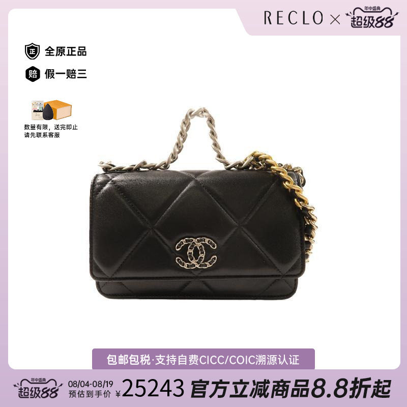 中古Chanel香奈儿斜挎包