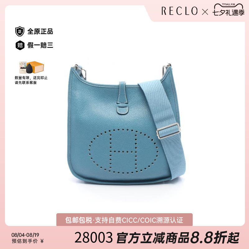 中古Hermes爱马仕斜挎包