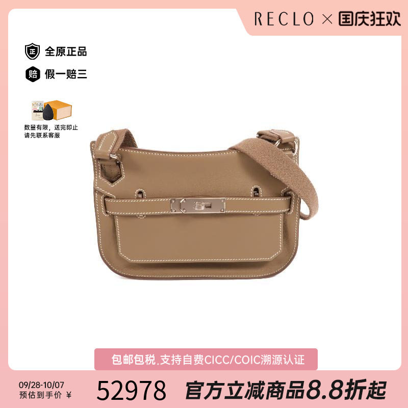 中古Hermes爱马仕斜挎包