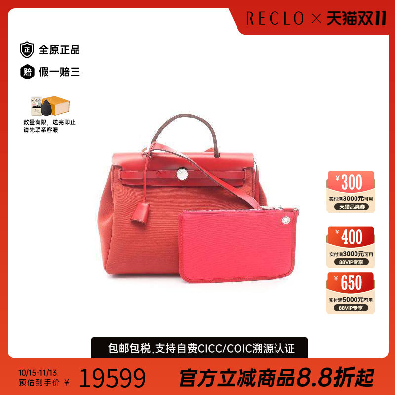 中古Hermes爱马仕手提包