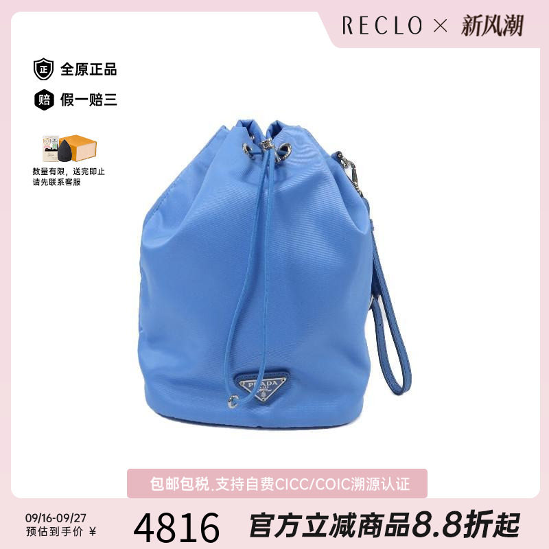中古Prada普拉达手拿包