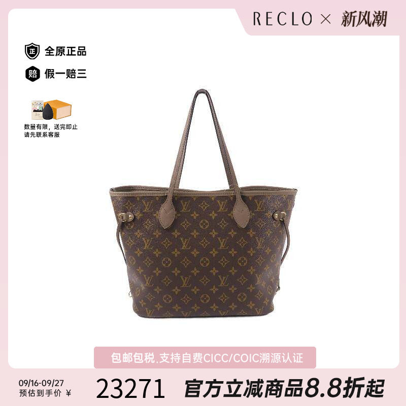 中古LV路易威登单肩包レディース