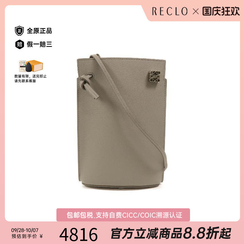 中古Loewe罗意威斜挎包