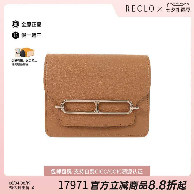 中古Hermes爱马仕短钱包
