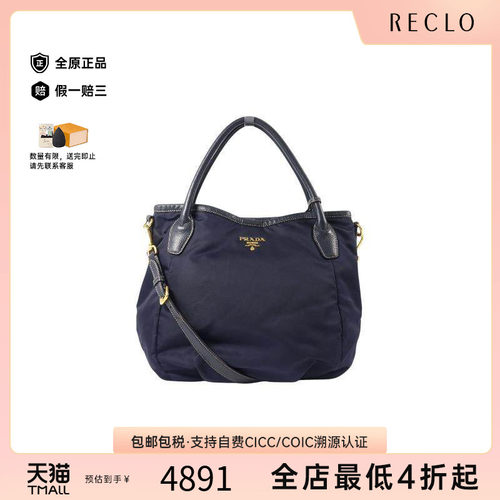 中古Prada普拉达斜挎包