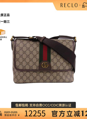 中古Gucci古驰男包A级95新Ophidia红绿条纹系列斜挎包高级感HK