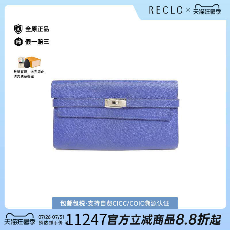 中古Hermes爱马仕长钱包
