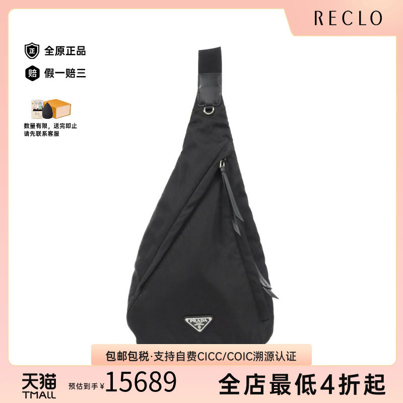 中古PRADA普拉达女包斜挎包