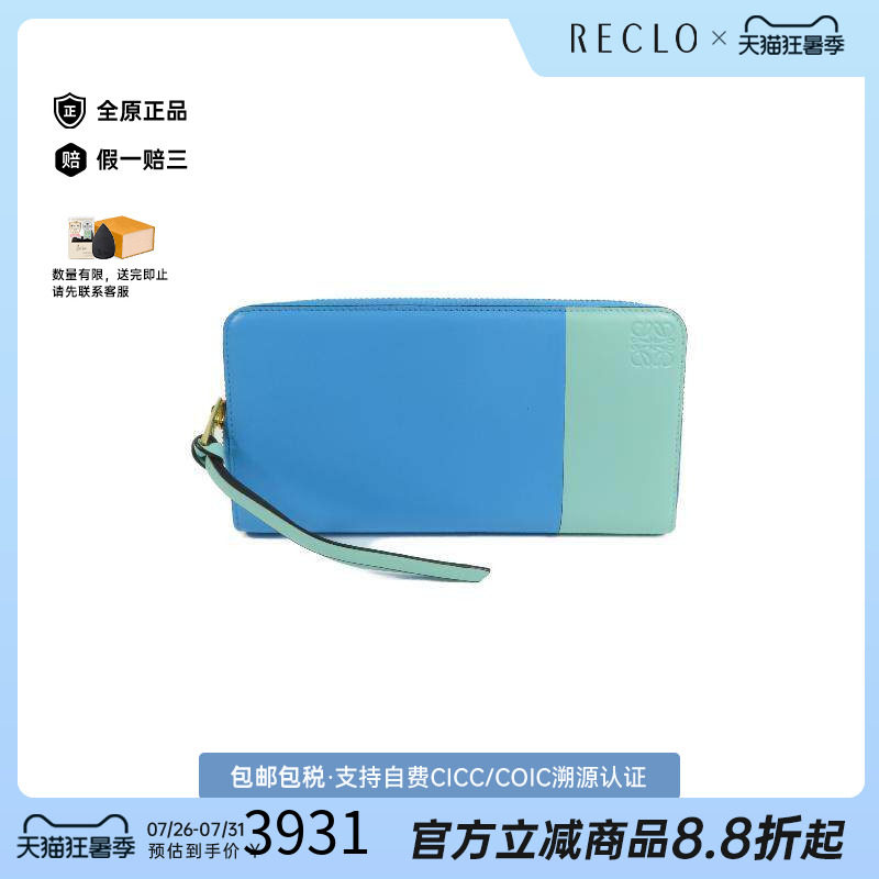 中古Loewe罗意威长钱包