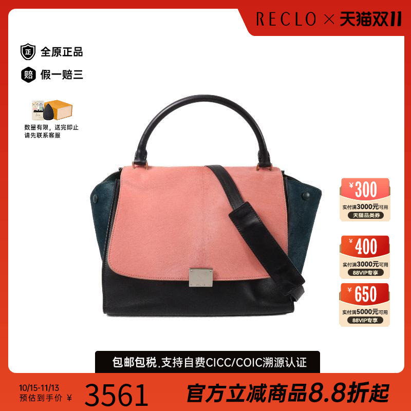 中古Celine赛琳斜挎包レディース