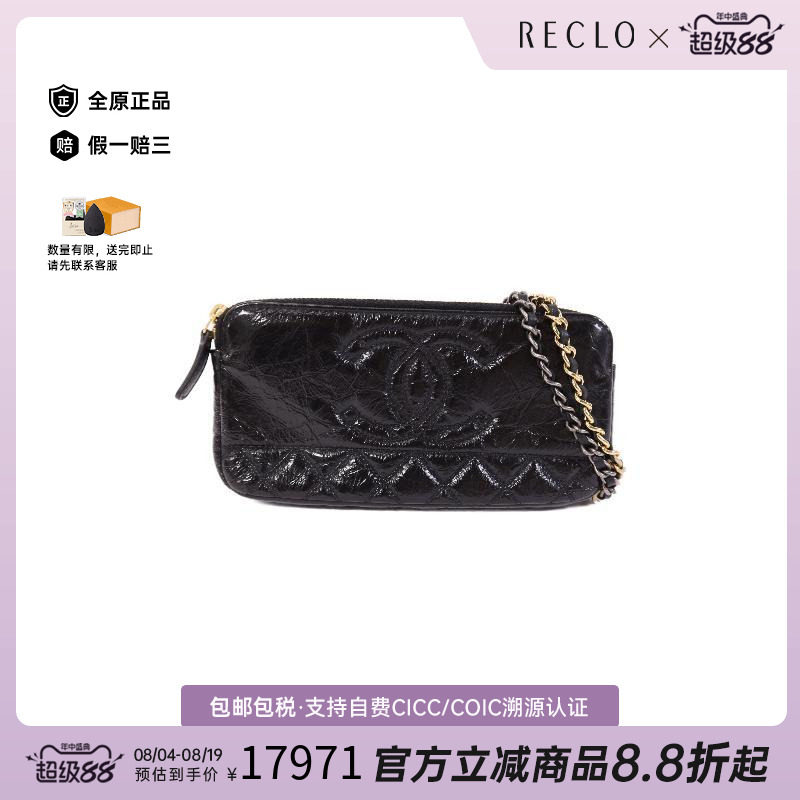 中古Chanel香奈儿斜挎包