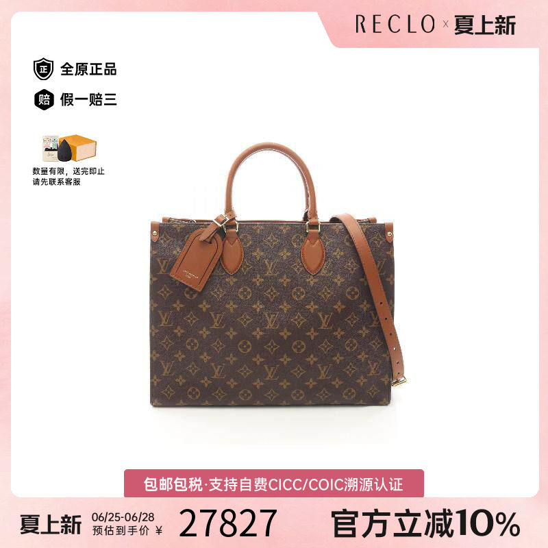 中古LV路易威登托特包