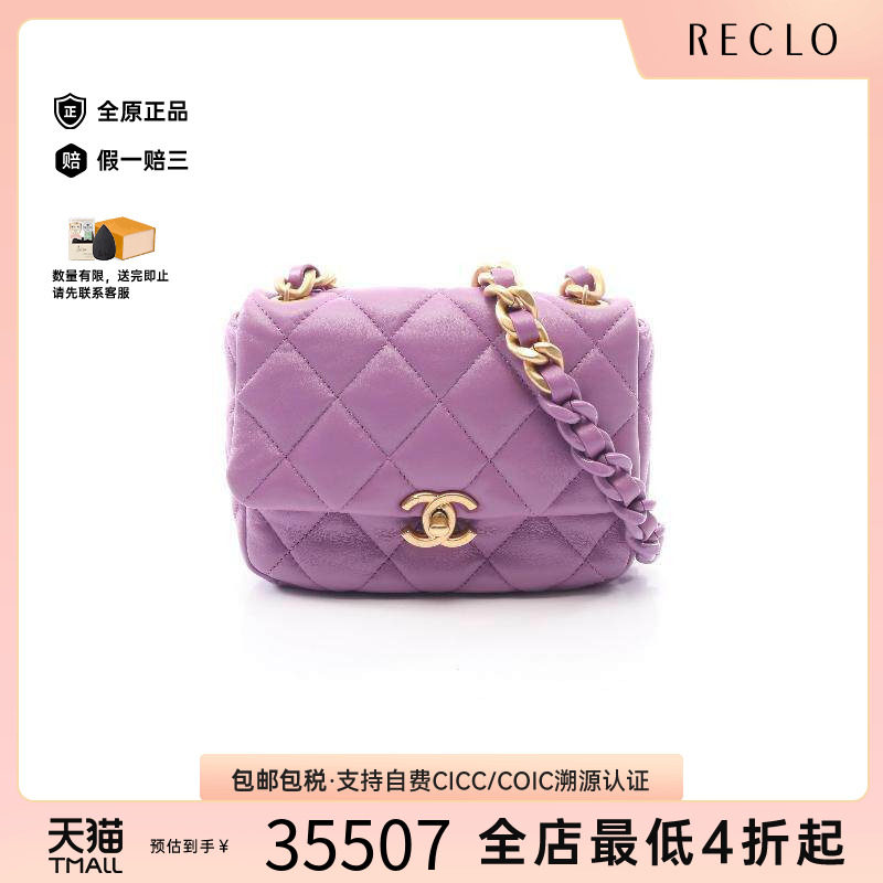 中古Chanel香奈儿斜挎包