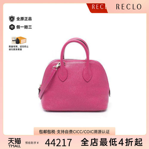 中古Hermes爱马仕斜挎包