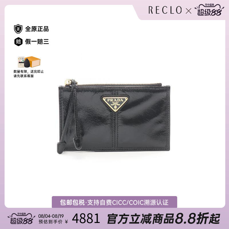 中古-日本进口Prada普拉达卡包