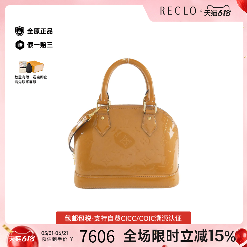 中古LV路易威登女包A级95新Alma BB贝壳包漆皮手提斜挎包