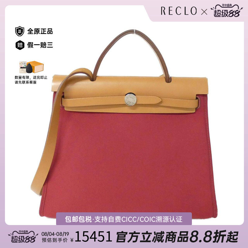 中古Hermes爱马仕女包斜挎包