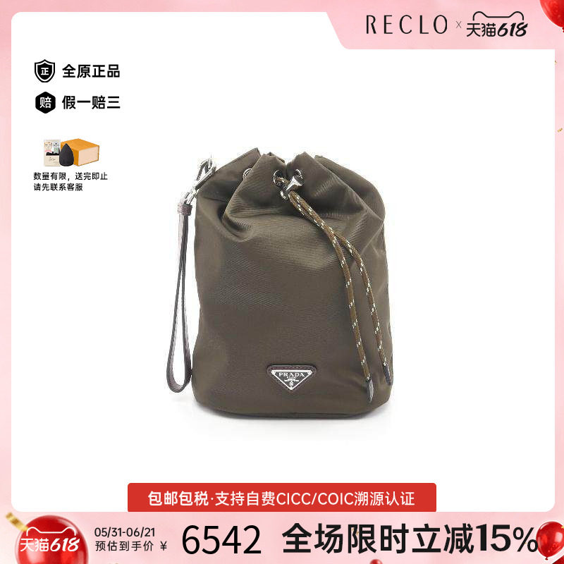 中古Prada普拉达女包S级99新Pouch女用小袋尼龙化妆包浅褐色