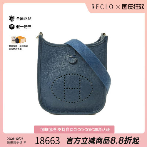 中古Hermes爱马仕斜挎包