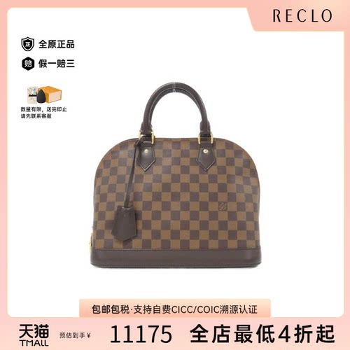 中古LV路易威登手提包