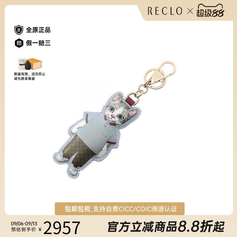 中古-日本进口Gucci古驰钥匙扣