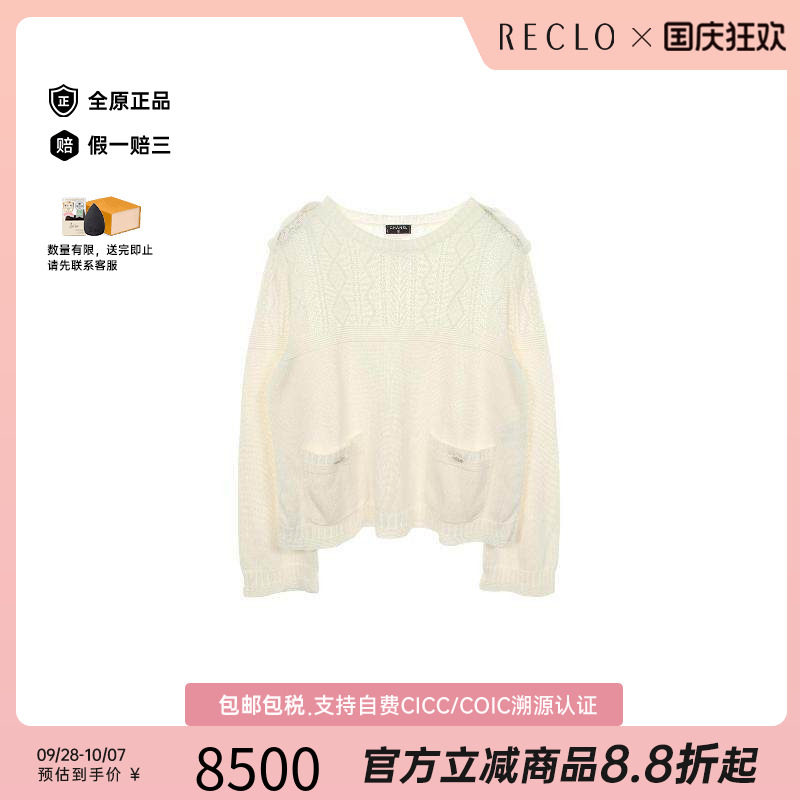 中古Chanel香奈儿上衣レディース