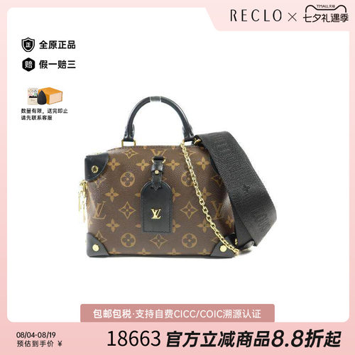 中古LV路易威登斜挎包レディース