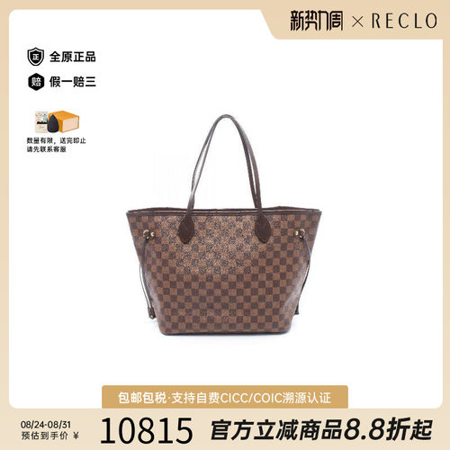 中古LV路易威登托特包