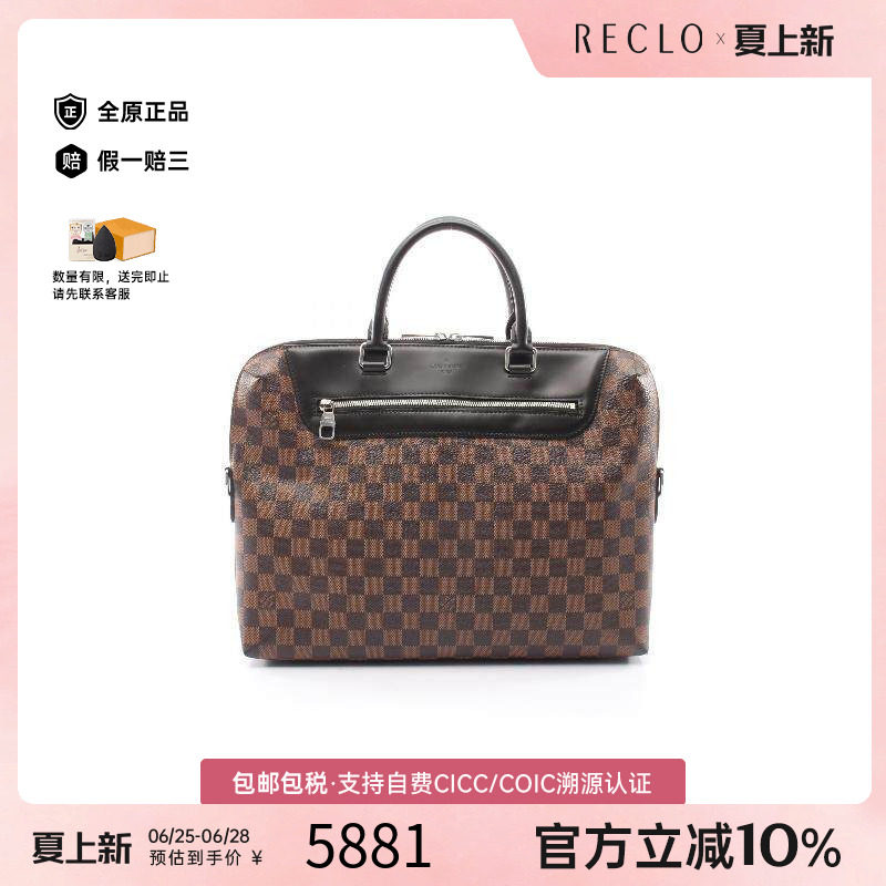 中古LV路易威登公文包メンズ