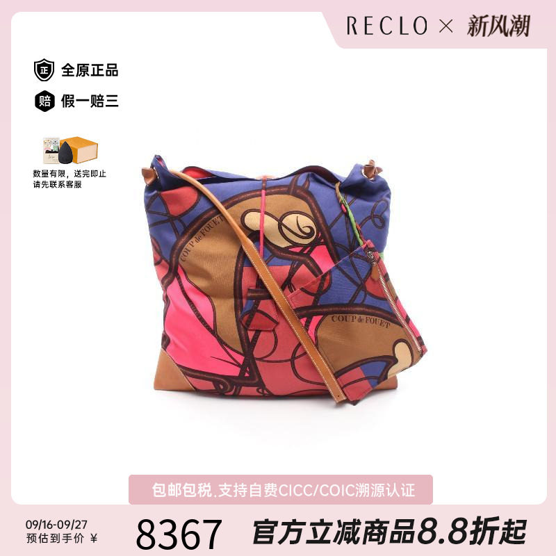 中古Hermes爱马仕斜挎包