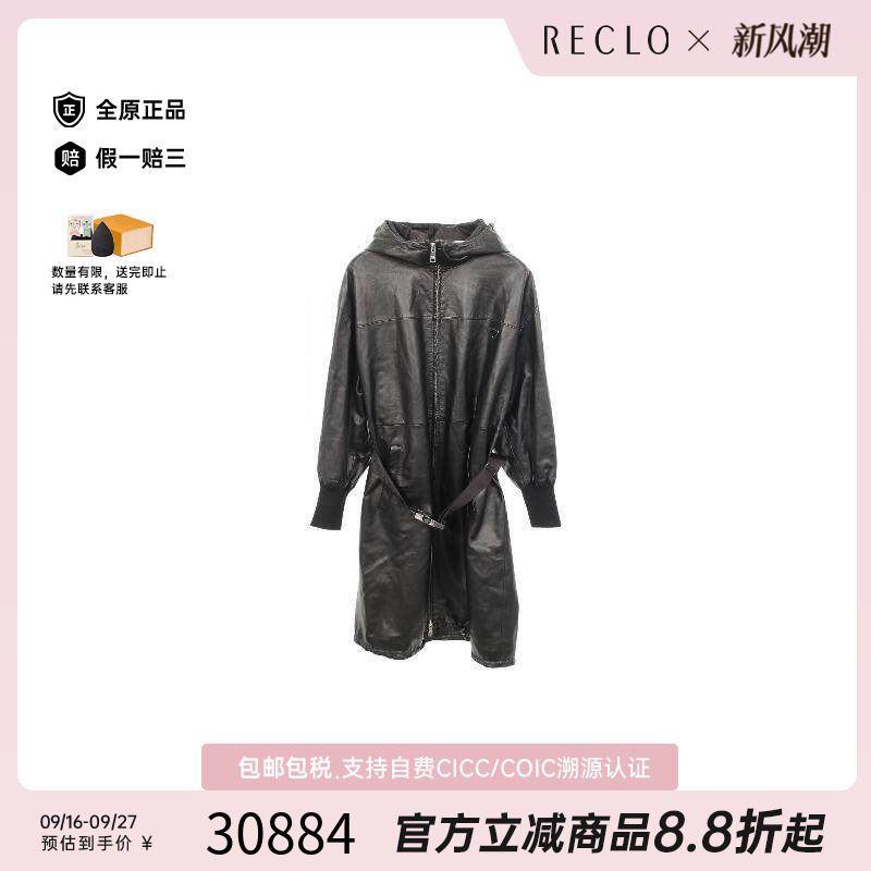 中古Prada普拉达外套レディース