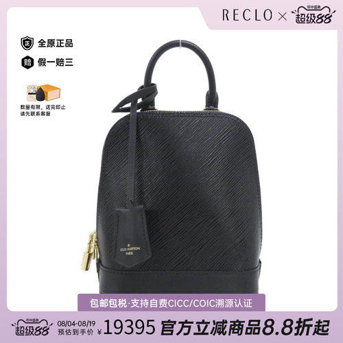 中古LV路易威登双肩包
