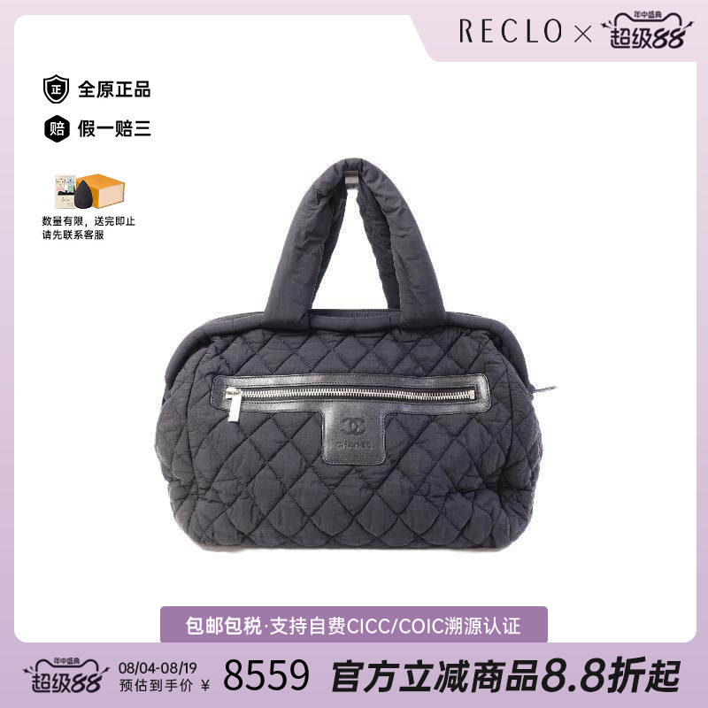 中古Chanel香奈儿手提包