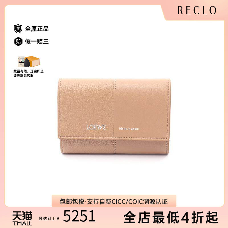 中古Loewe罗意威短钱包