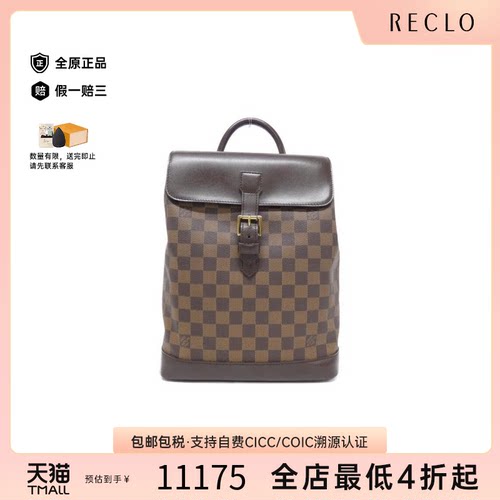中古LV路易威登双肩包