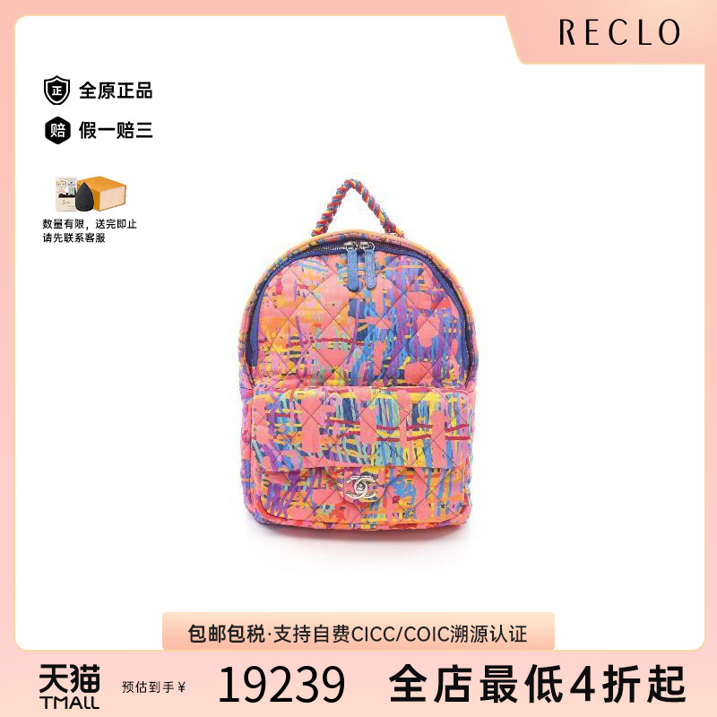 中古Chanel香奈儿双肩包