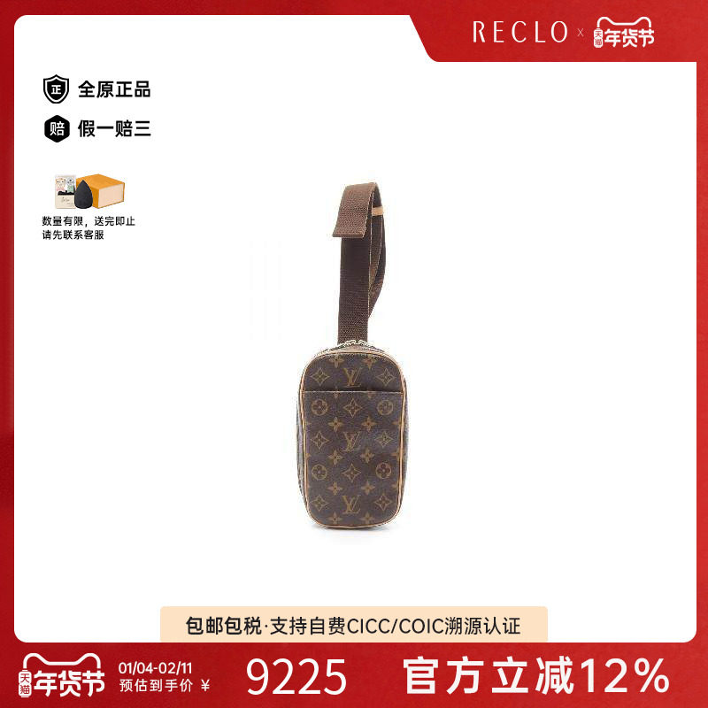 中古LV路易威登男包A级95新Pochette Ganje蛋蛋包腰包时尚RECLO,箱包皮具/热销女包/男包,男士包袋,淘宝优惠券,粉丝福利购,淘宝优惠卷