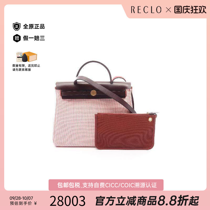 中古Hermes爱马仕手提包