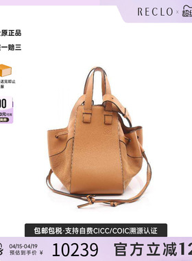 中古Loewe罗意威女包A级95新hammock吊床包牛皮单肩包棕色正品