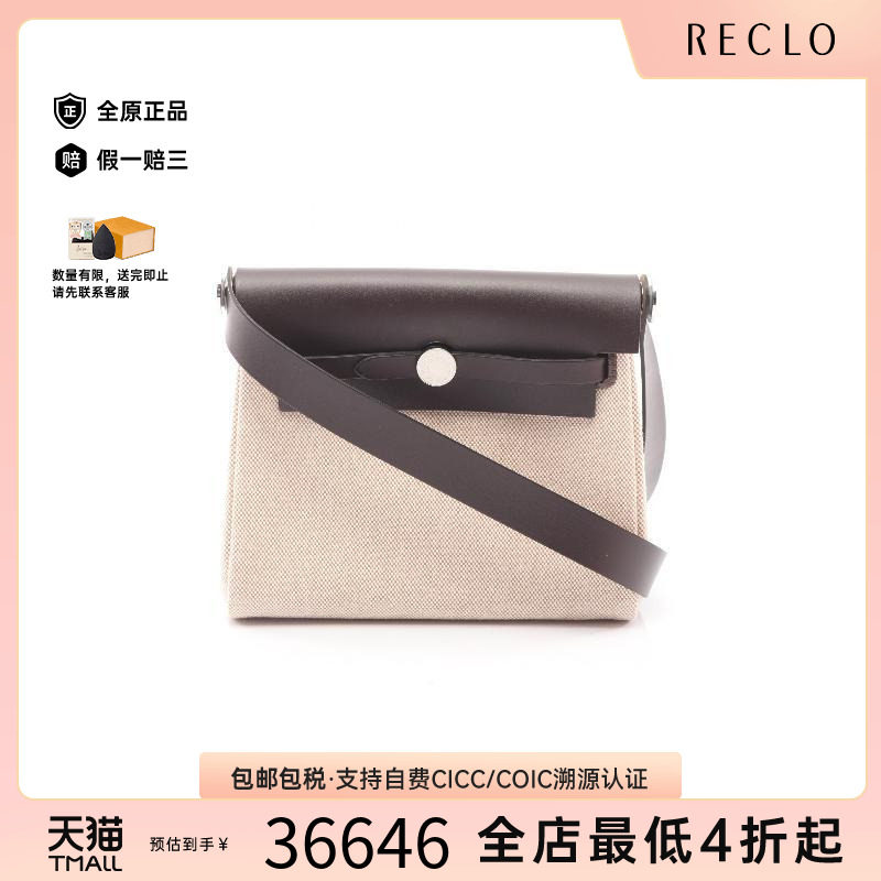 中古Hermes爱马仕斜挎包
