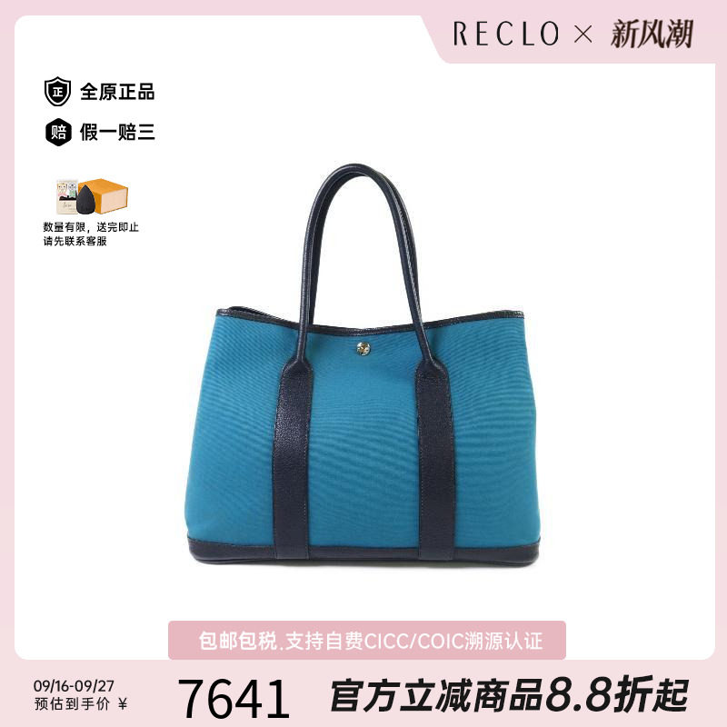 中古Hermes爱马仕手提包
