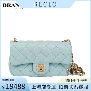 中古「9.0新」CHANEL(香奈儿)金球迷你口盖包淡蓝羊皮迷你斜挎包
