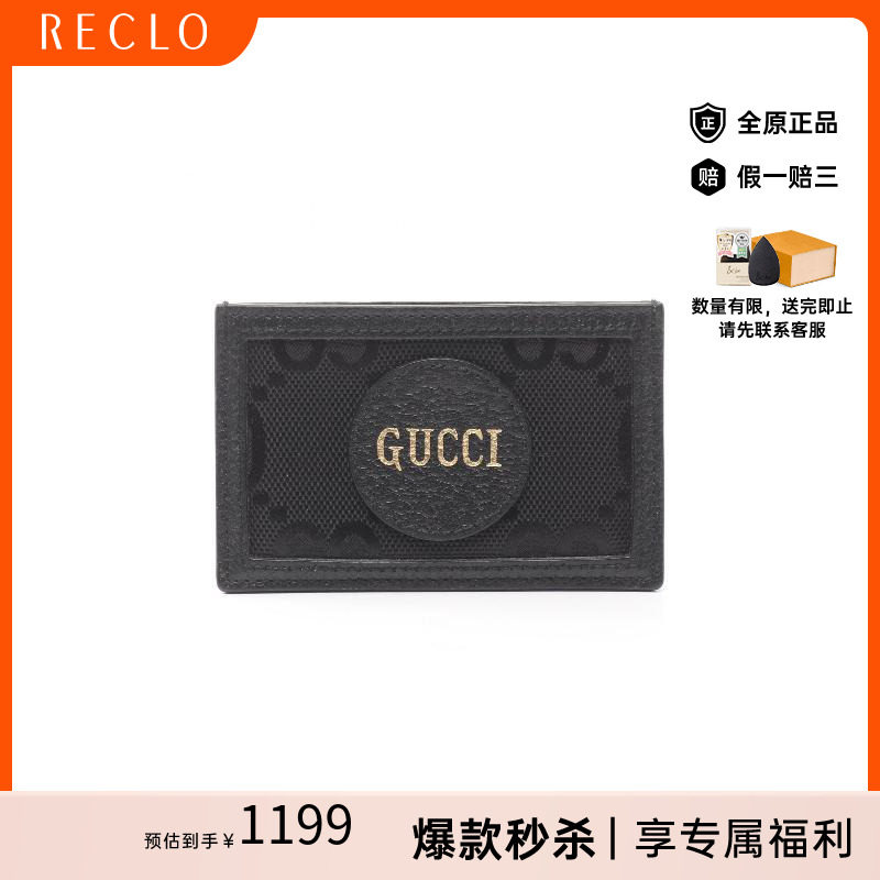 中古-日本进口Gucci古驰卡包