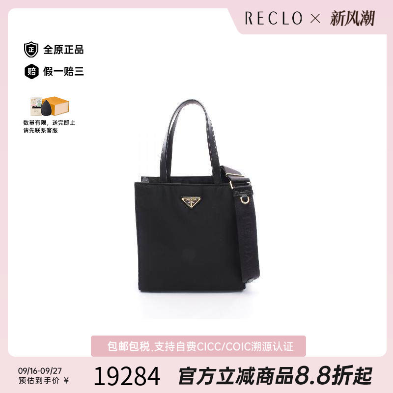 中古Prada普拉达斜挎包