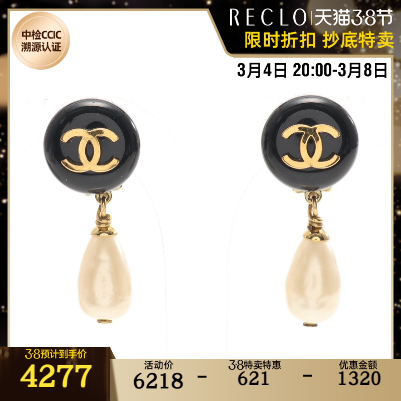 CHANEL香奈儿(C)8新双C标志 耳环 94P 721546RECLO中古