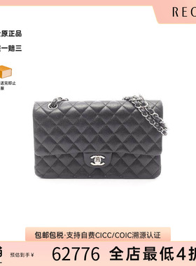 中古Chanel香奈儿女包A级95新CF菱格羊皮单肩包黑色
