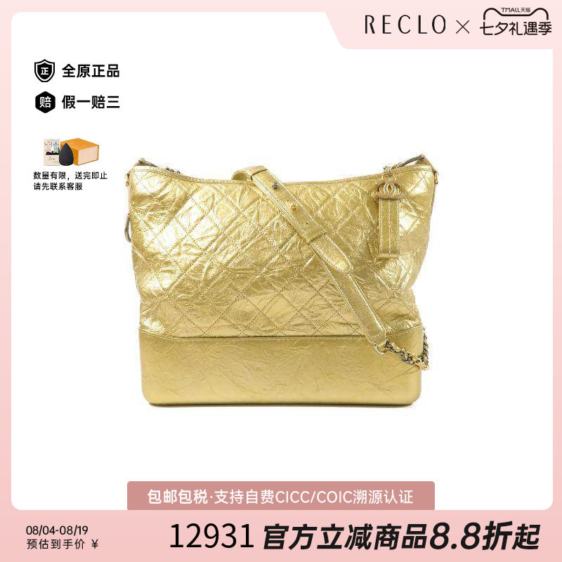 中古Chanel香奈儿斜挎包