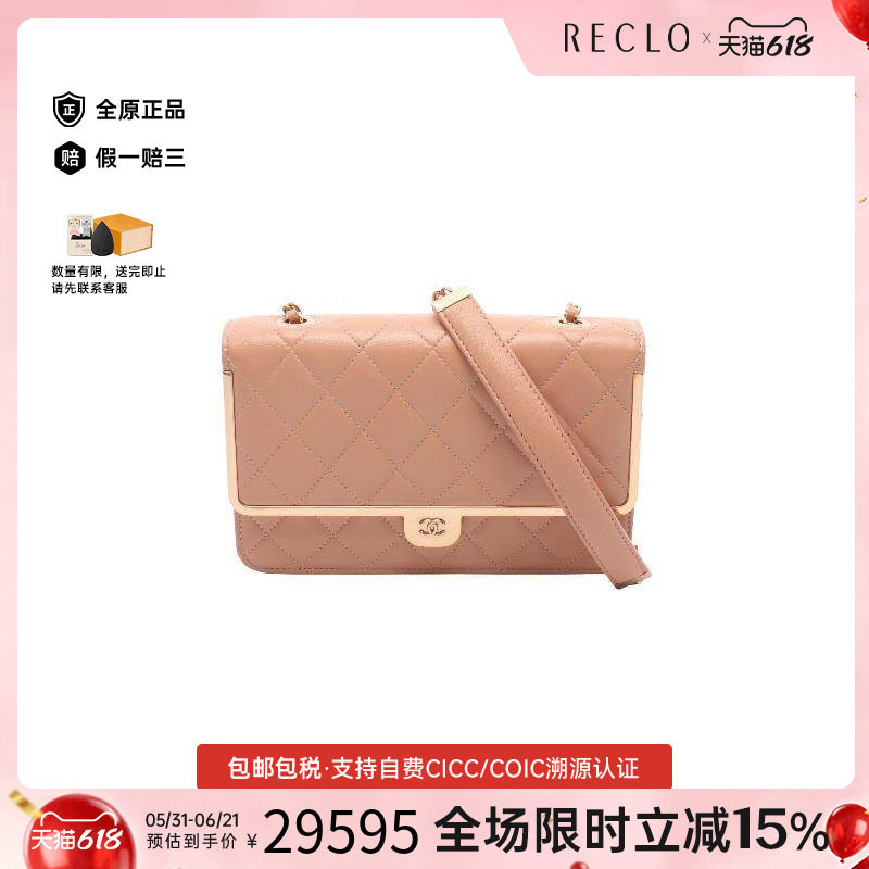 中古Chanel香奈儿女包A级95新Matelasse WOC菱格羊皮斜挎包粉色